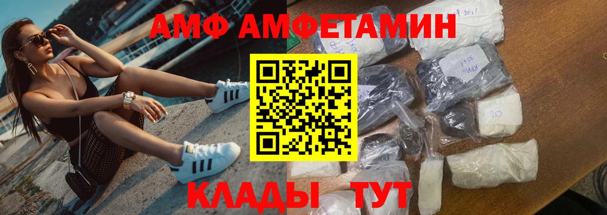 Амфетамин VHQ  Вход с VPN  Киселёвск 