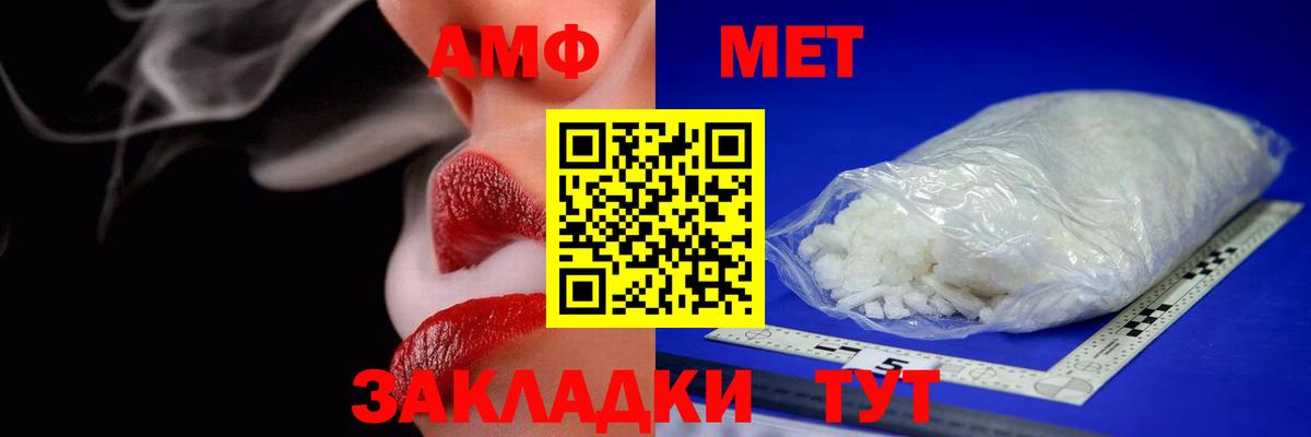 Амфетамин VHQ Киселёвск