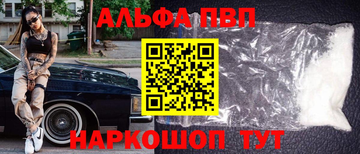 APVP  Вход с VPN  APVP СК КРИС  Киселёвск  A PVP мука 
