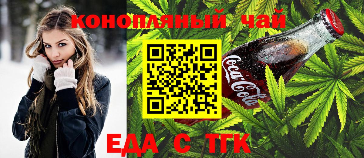 Canna-Cookies конопля  Вход с VPN  Киселёвск 