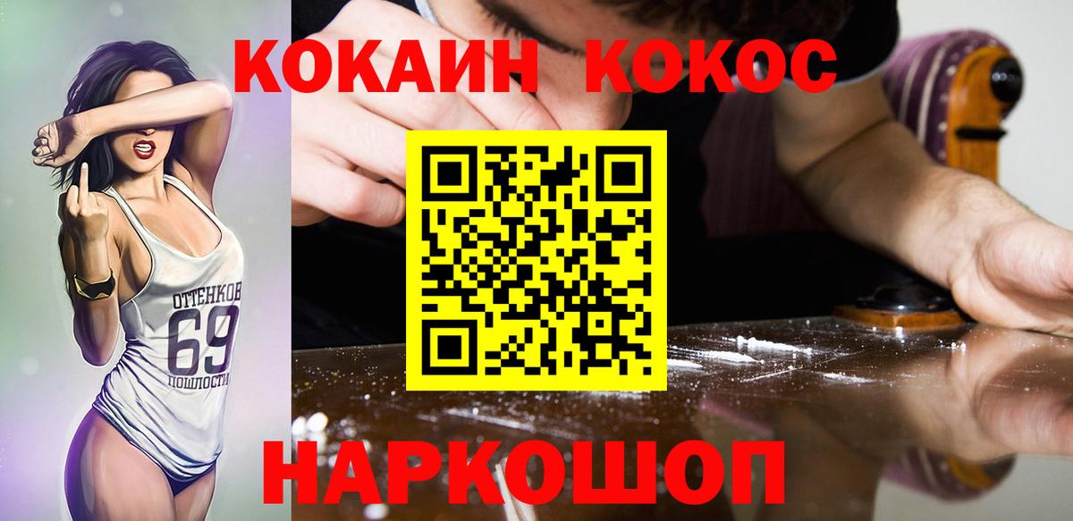 COCAIN 99%  Вход с VPN  Киселёвск 