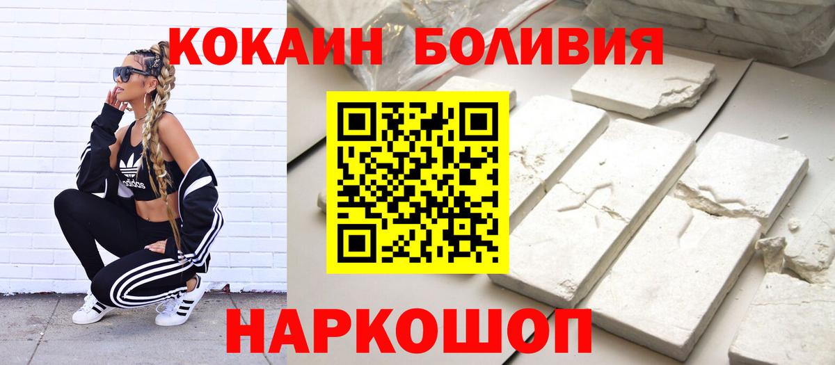 COCAIN Fish Scale Киселёвск