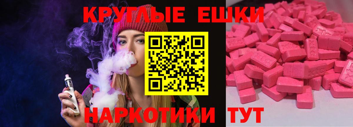 Экстази ешки Киселёвск
