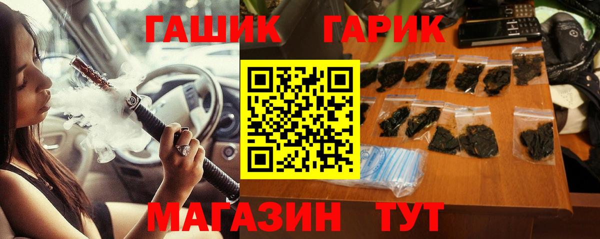 купить   Вход с VPN  ГАШ Cannabis  Киселёвск  Гашиш гашик 