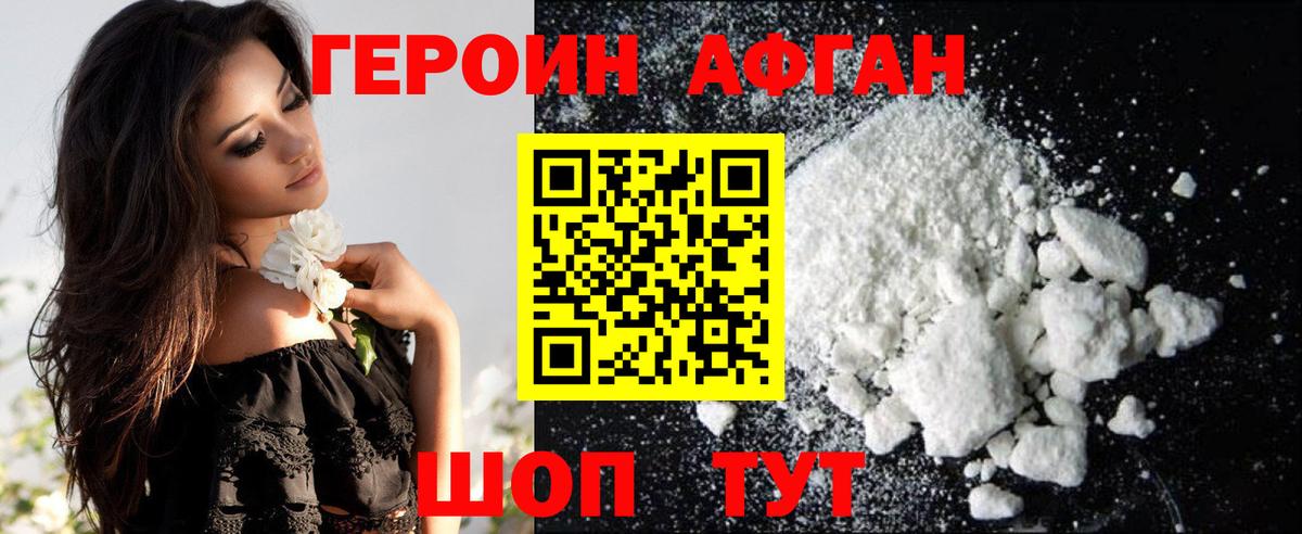 Киселёвск  ГЕРОИН гречка  Вход с VPN 