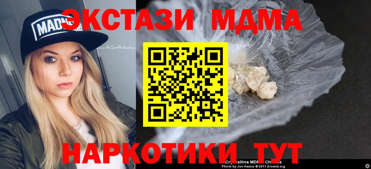 MDMA молли  Вход с VPN  MDMA  МДМА crystal  Киселёвск 