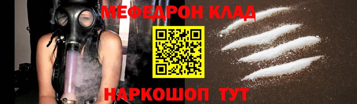 Меф  Вход с VPN  Киселёвск  Мефедрон VHQ 