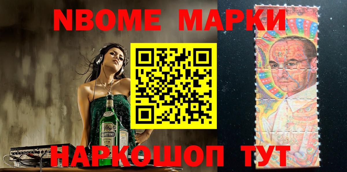 Наркотические марки 1,8мг Киселёвск