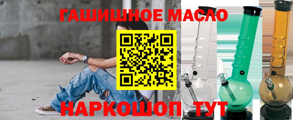 магазин продажи наркотиков  Вход с VPN  Киселёвск  Дистиллят ТГК концентрат 